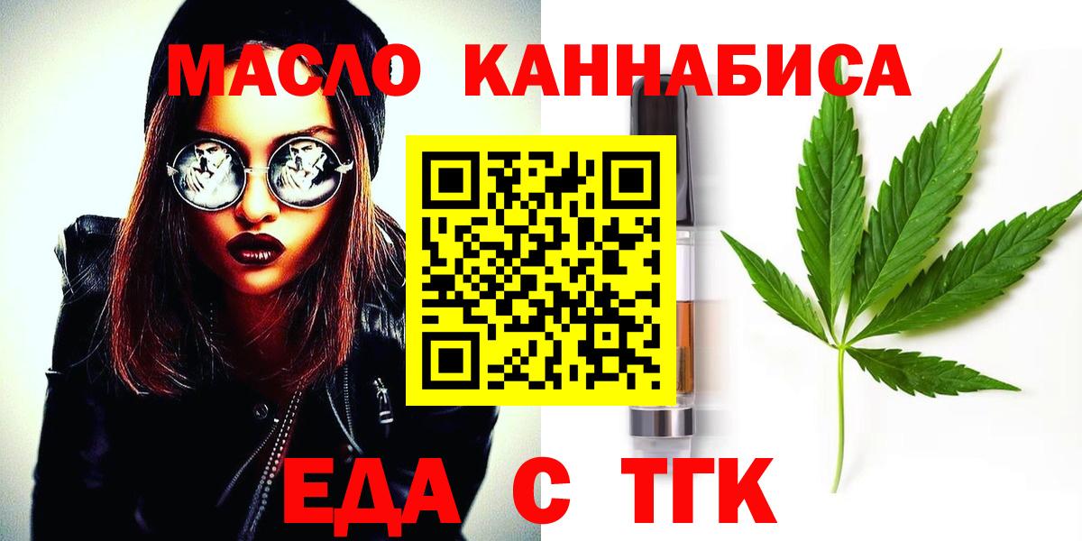 Cannafood конопля Советск