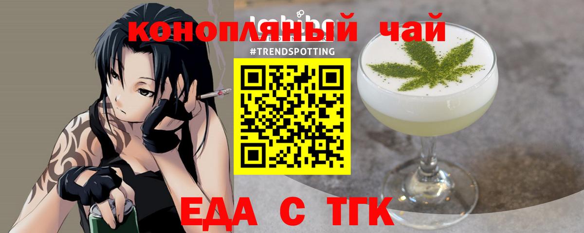 Печенье с ТГК марихуана  Вход с VPN  Советск 